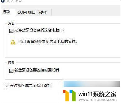 win10电脑蓝牙图标被删除了哪里找回去 win10系统蓝牙连接图标不见了怎么找回