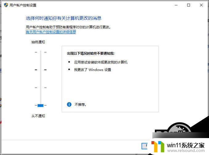 win10阻止安装应用 Win10安装软件提示被拦截怎么办