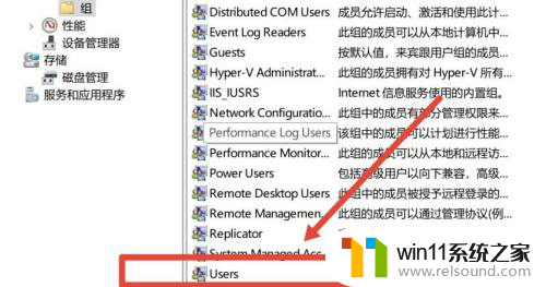 win10改users用户名