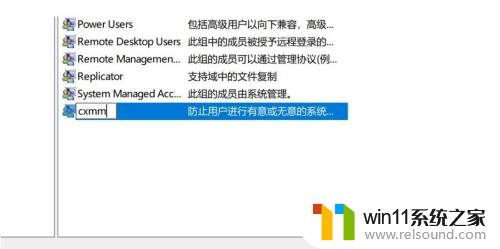 win10改users用户名