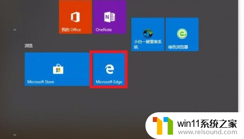 win10无痕模式