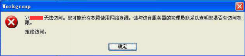 win10 不能访问 winxp