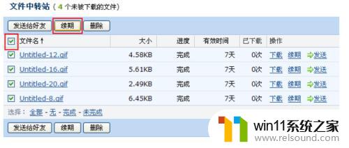 qq邮箱文件多久过期