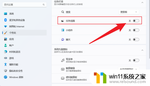 win11怎么取消新建桌面 如何取消win11任务栏上的新建桌面