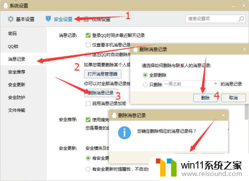 win10qq无法打开