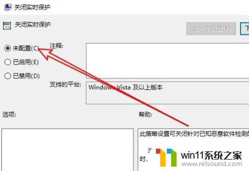 win10病毒实时防护灰色