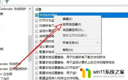 win10病毒实时防护灰色