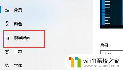 win10设置登录界面壁纸而不是纯色,关闭锁屏 win10如何关闭屏幕自动锁屏