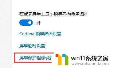 win10设置登录界面壁纸而不是纯色,关闭锁屏 win10如何关闭屏幕自动锁屏