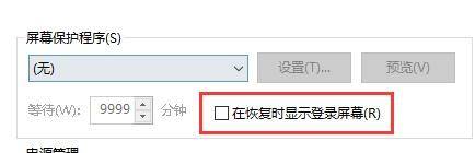 win10设置登录界面壁纸而不是纯色,关闭锁屏 win10如何关闭屏幕自动锁屏