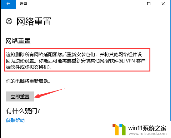 win10怎么没有wlan