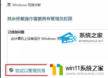 win10怎么没有wlan