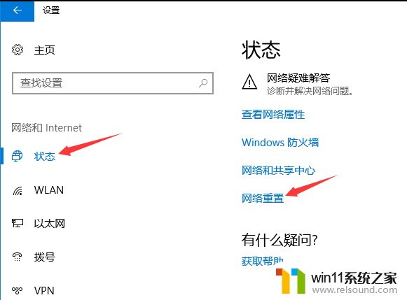 win10怎么没有wlan