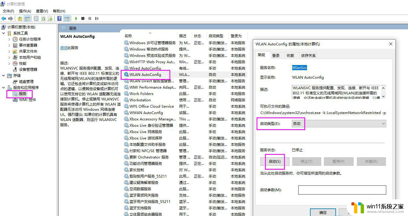 win10怎么没有wlan