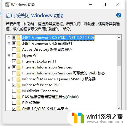 打开或关闭windows功能在哪?