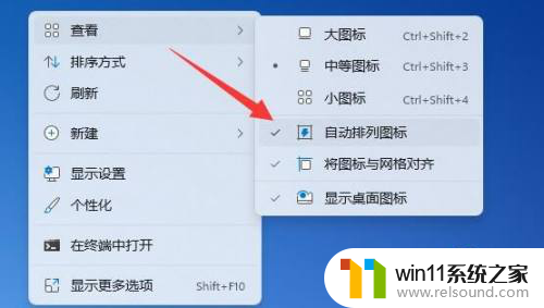 win11桌面图标随意摆放的方法 win11桌面图标如何随意移动