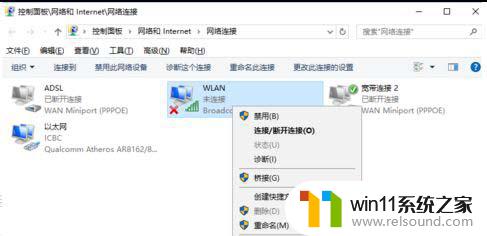 win10系统没wifi