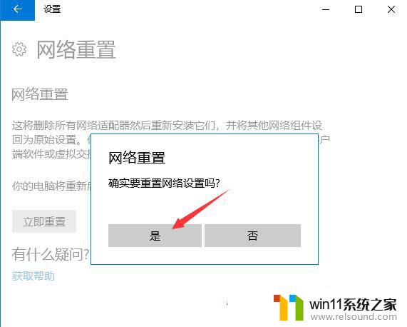 win10系统没wifi