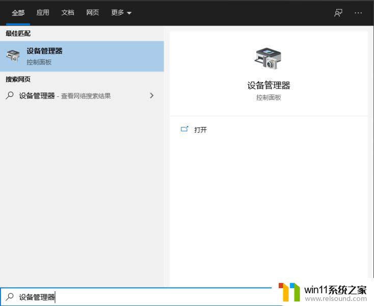 win10系统没wifi