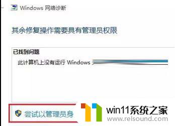 win10系统没wifi