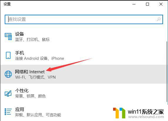 win10系统没wifi