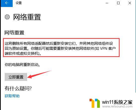 win10系统没wifi