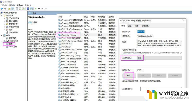 win10系统没wifi