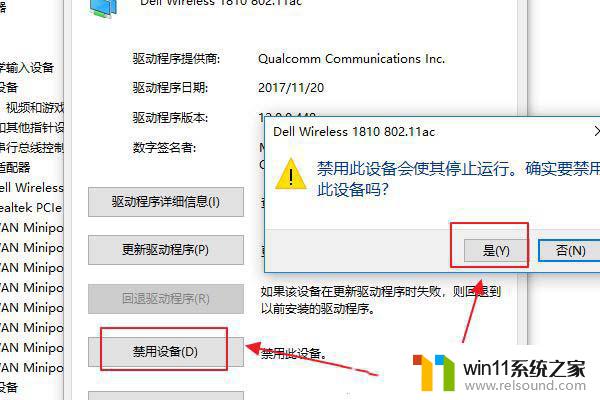 win10系统没wifi