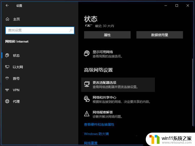 win10系统没wifi