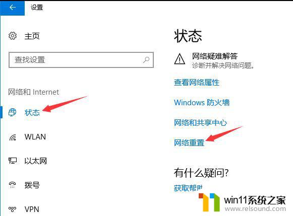 win10系统没wifi