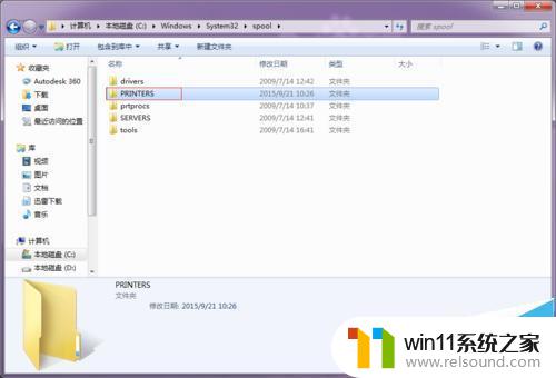 win10打印机需要用户干预怎么解决