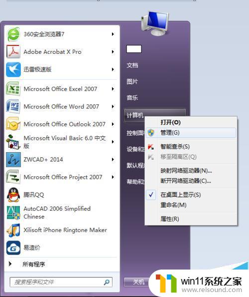 win10打印机需要用户干预怎么解决