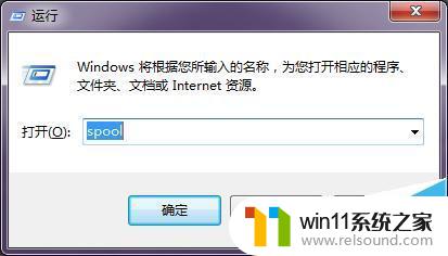 win10打印机需要用户干预怎么解决