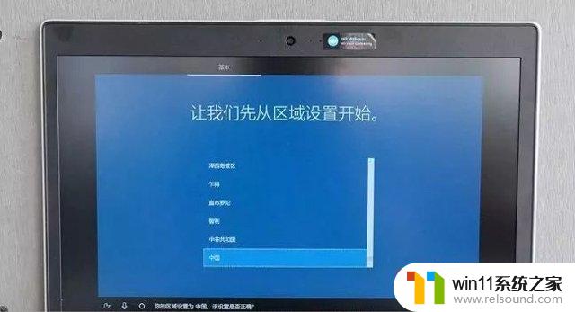 win10系统首次开机设置 第一次打开新买win10笔记本电脑如何设置