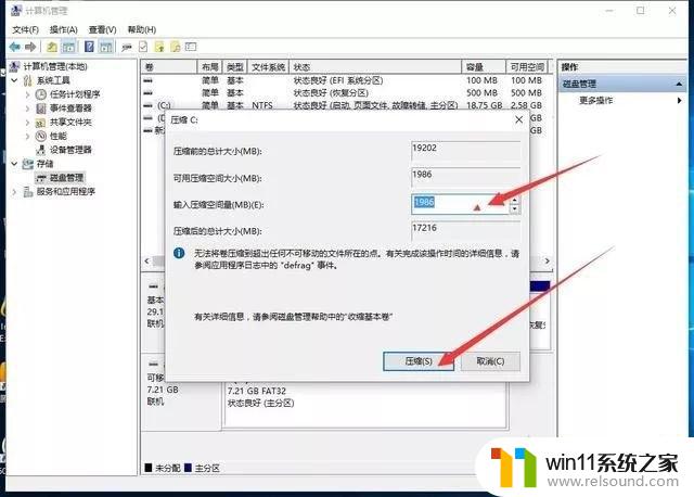 win10系统首次开机设置 第一次打开新买win10笔记本电脑如何设置