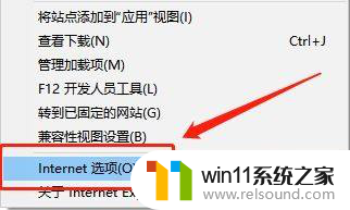 在win10专业版中怎调出旧ie浏览器模式