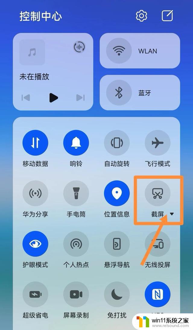 荣耀手机截屏设置在哪