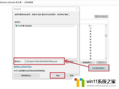 win10防火墙阻止 Win10系统防火墙如何解除阻止