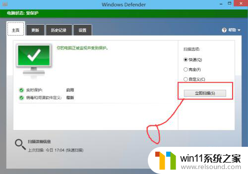 win10的杀毒软件