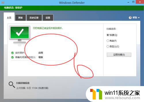 win10的杀毒软件