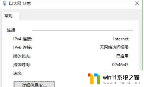 Win10无法联网提示无法访问您可能没有权限使用网络资源解决方法