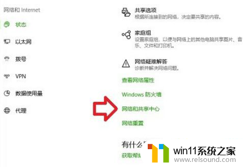 Win10无法联网提示无法访问您可能没有权限使用网络资源解决方法