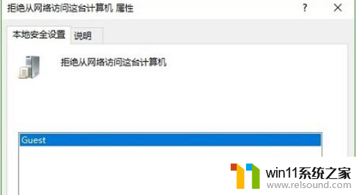 Win10无法联网提示无法访问您可能没有权限使用网络资源解决方法