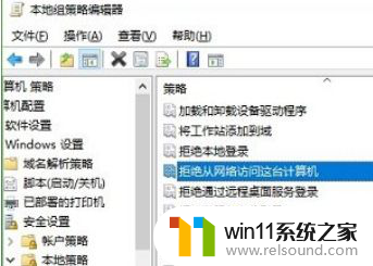 Win10无法联网提示无法访问您可能没有权限使用网络资源解决方法