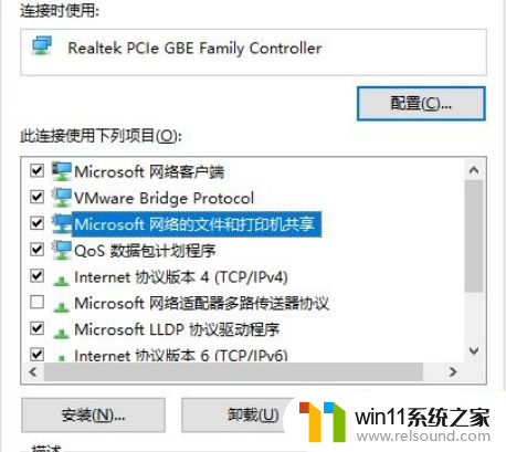 Win10无法联网提示无法访问您可能没有权限使用网络资源解决方法