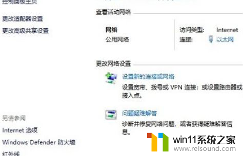 Win10无法联网提示无法访问您可能没有权限使用网络资源解决方法