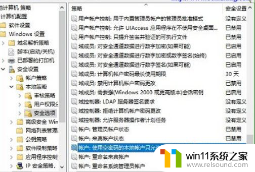 Win10无法联网提示无法访问您可能没有权限使用网络资源解决方法