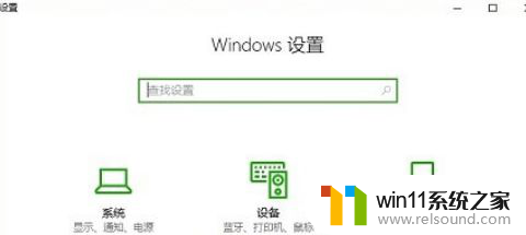 Win10无法联网提示无法访问您可能没有权限使用网络资源解决方法