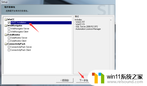 windows11可以安装wicc7.3了?