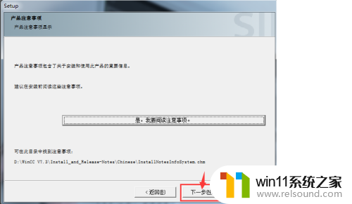 windows11可以安装wicc7.3了?